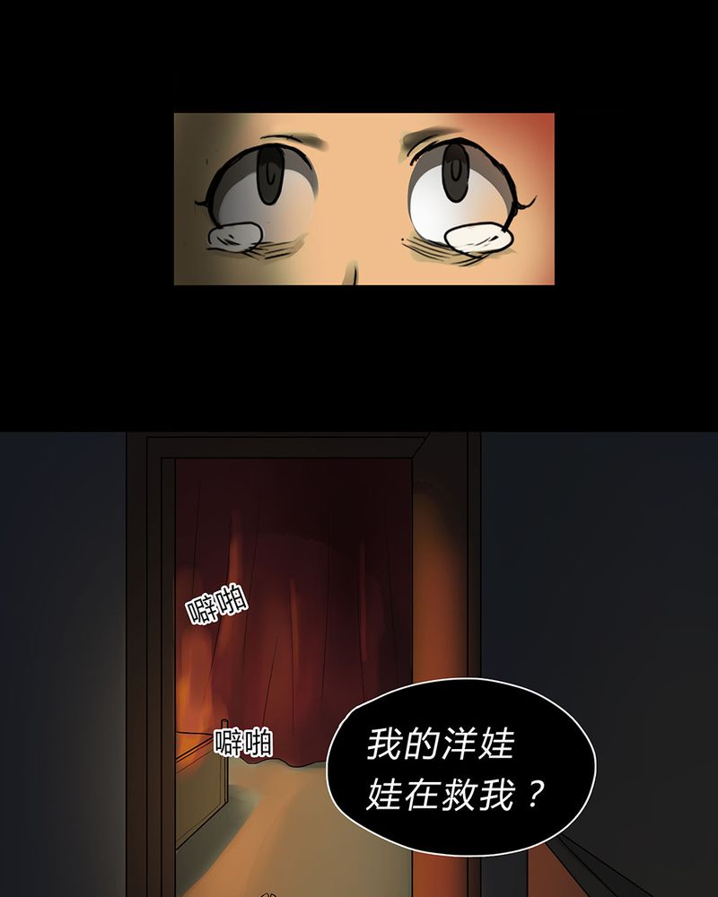 第18章：玩物伤志（下）27