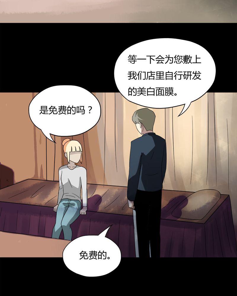 第62章：反受其卵（上）7