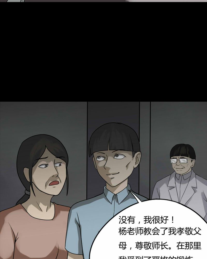 第83章：麻木怖仁（下）35