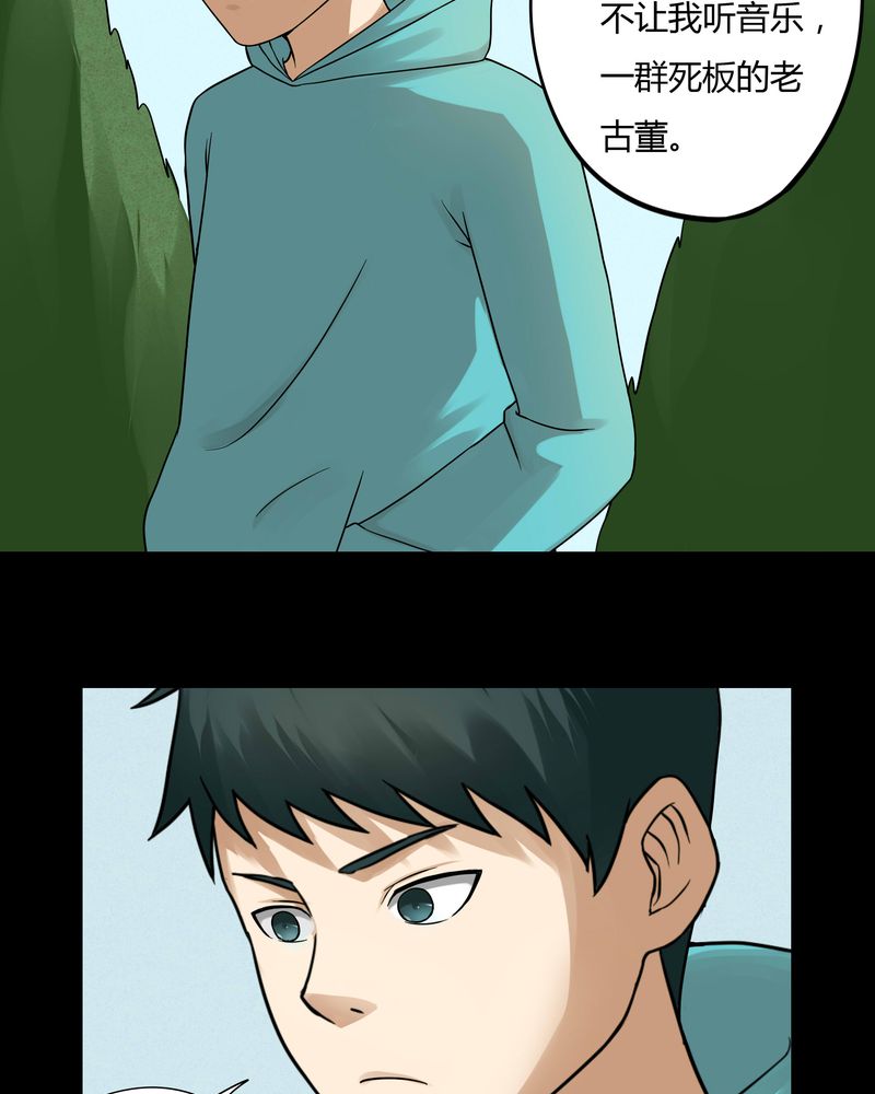 第64章：合耳为一（上）8