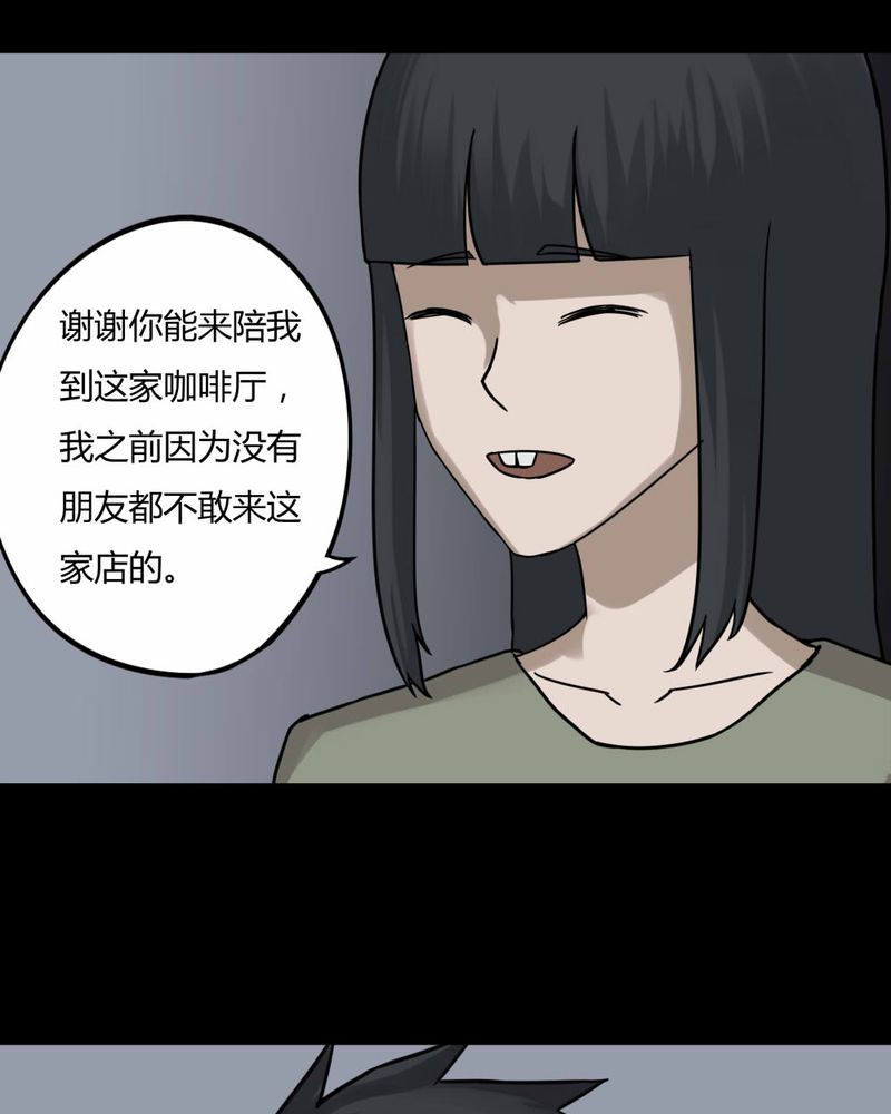 第87章：圣母在上（下）21