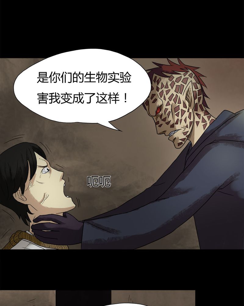 第27章：十恶生肖（下）20