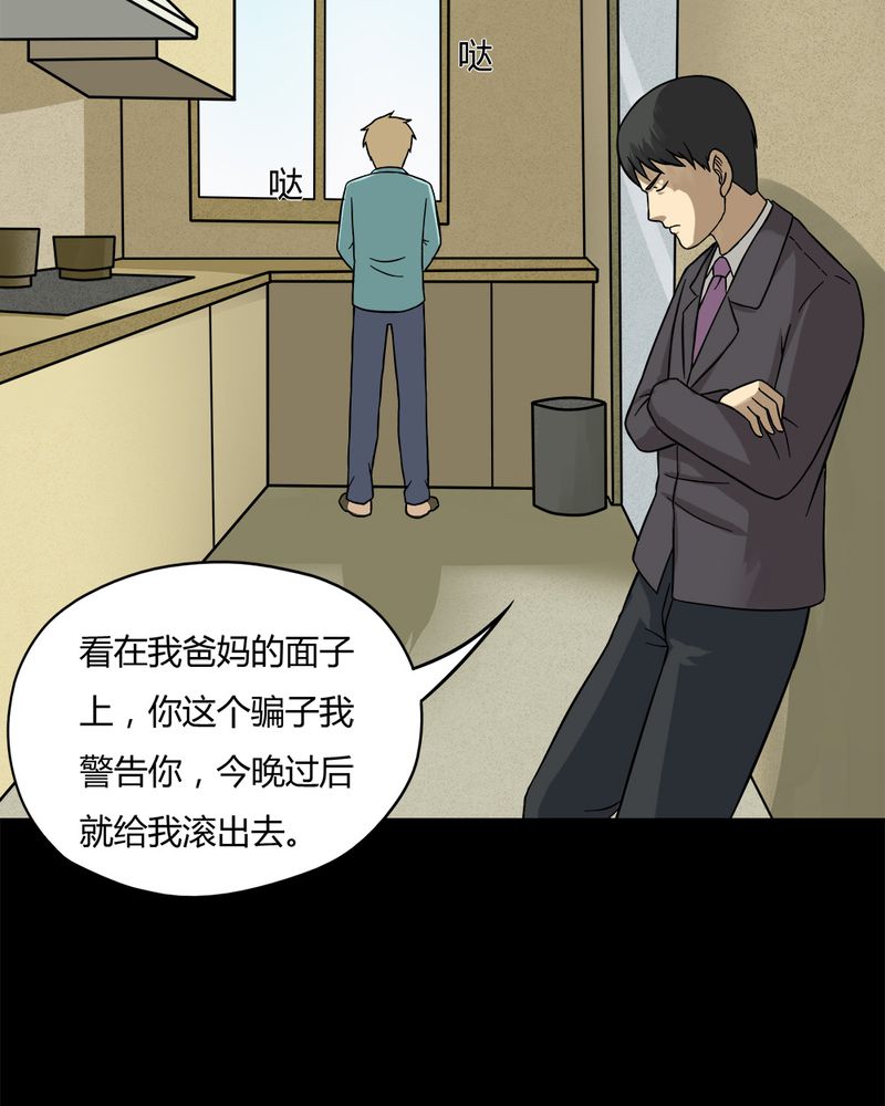 第56章：开怀大孝（上）29