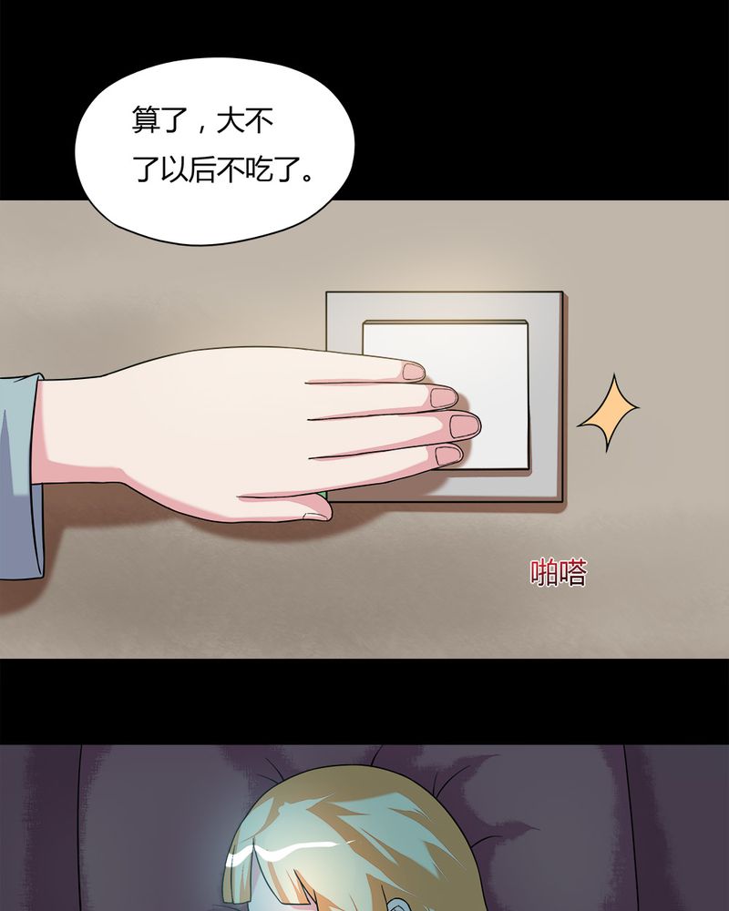 第62章：反受其卵（上）24