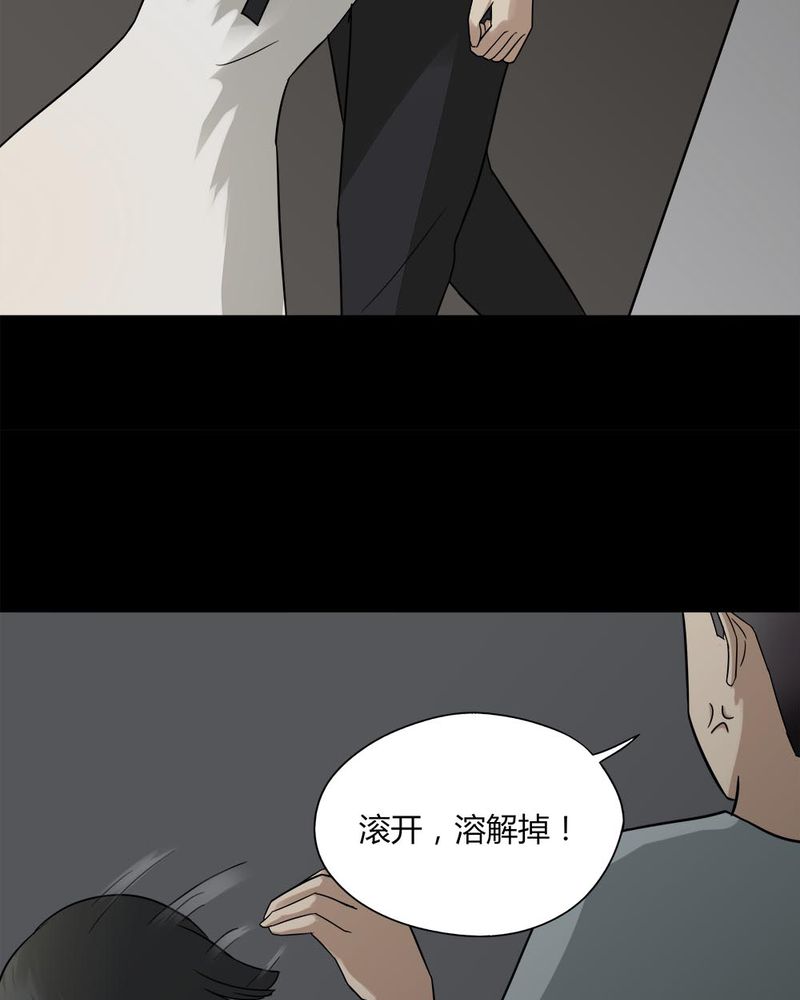 第91章：人生巅疯（下）36