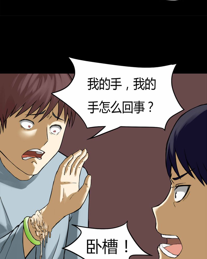 第74章：偿命富贵（上）31