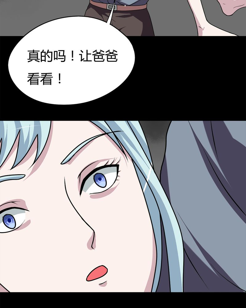 第54章：脓包姑娘（上）26