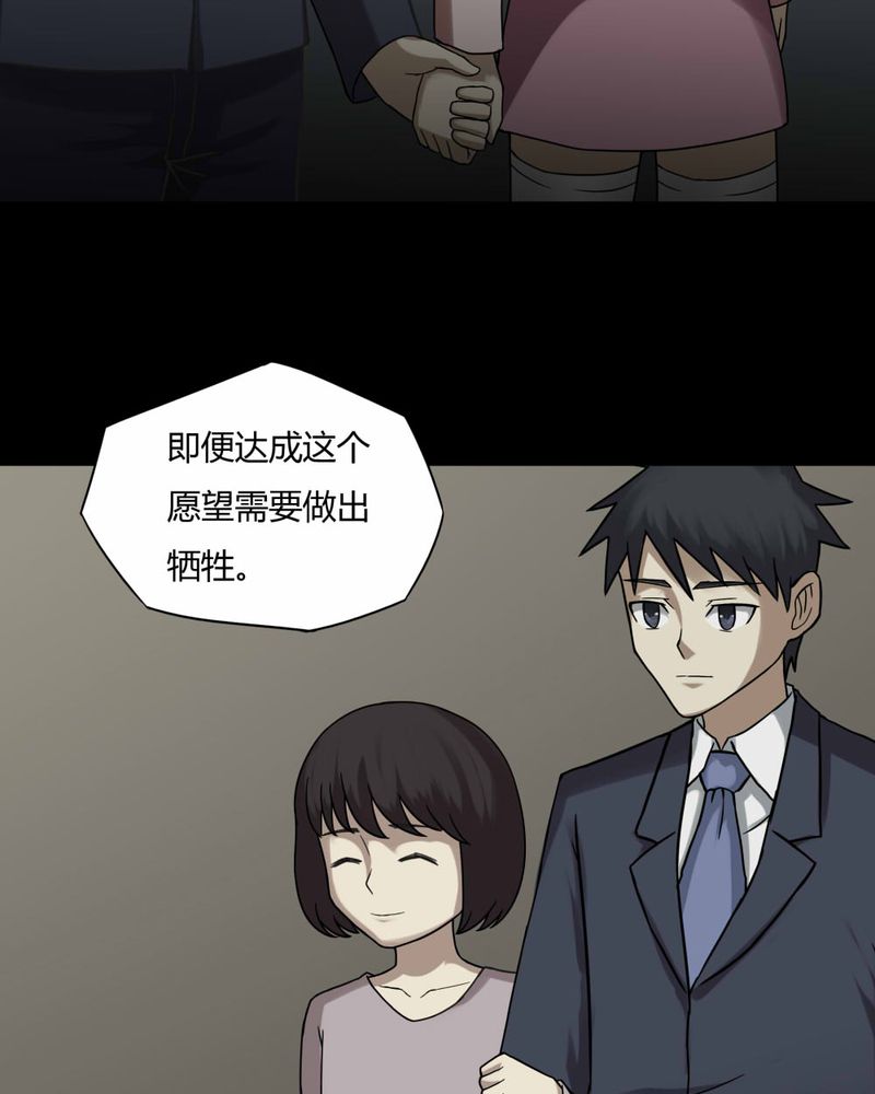第87章：圣母在上（下）17