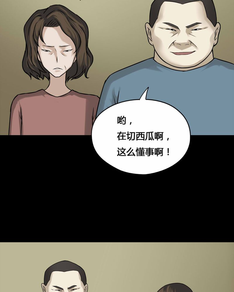 第99章：牵肠瓜肚（上）33