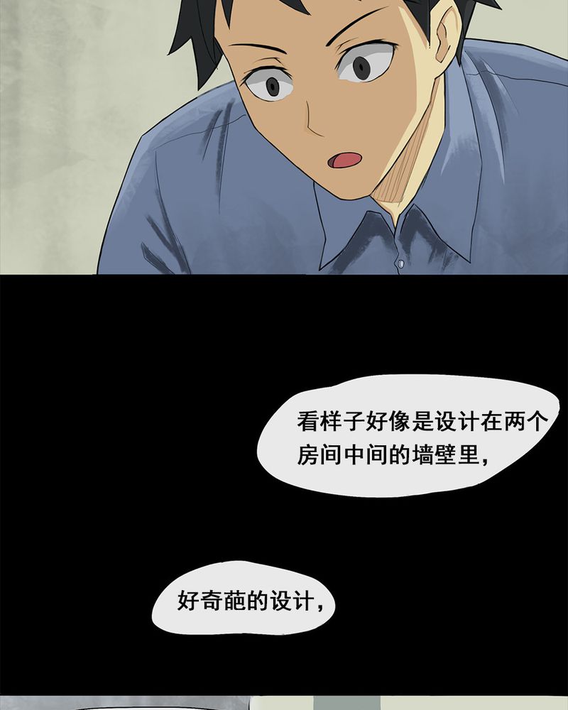 第5章：隔墙有耳 ( 上 )13