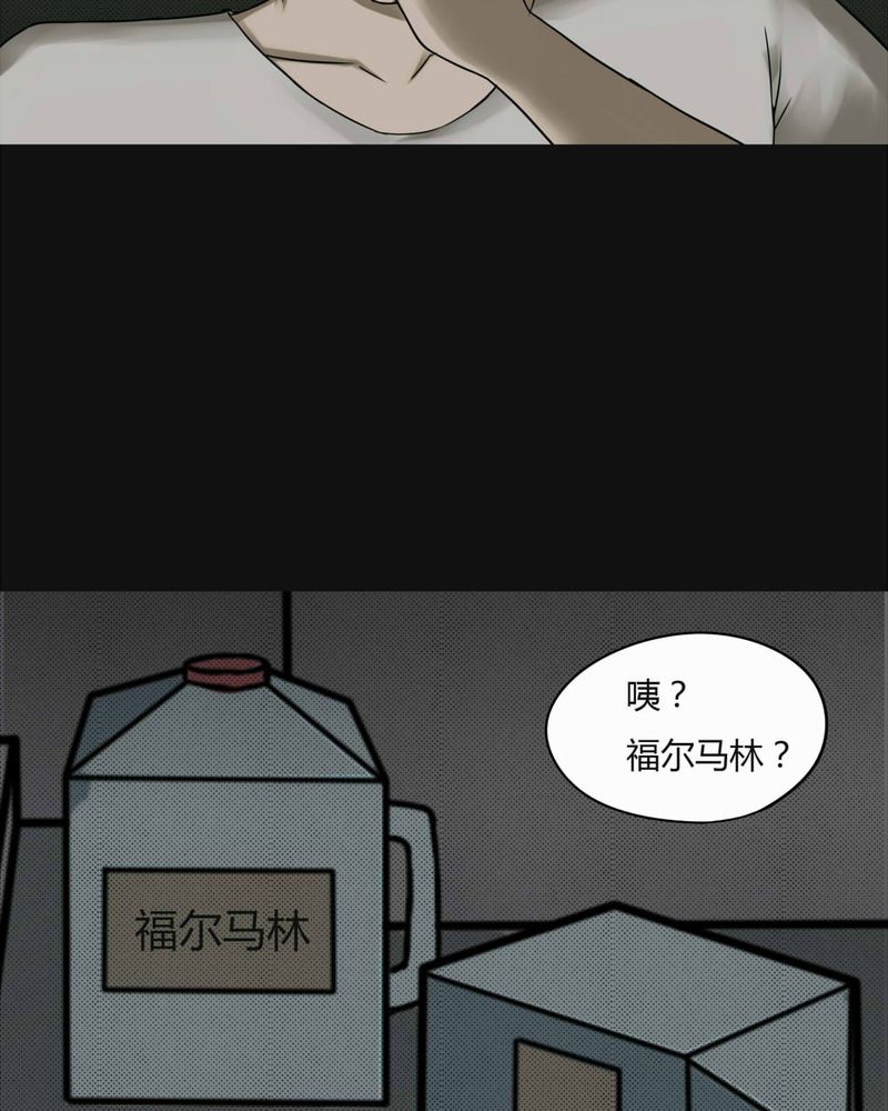 第80章：人诡难分（上）29