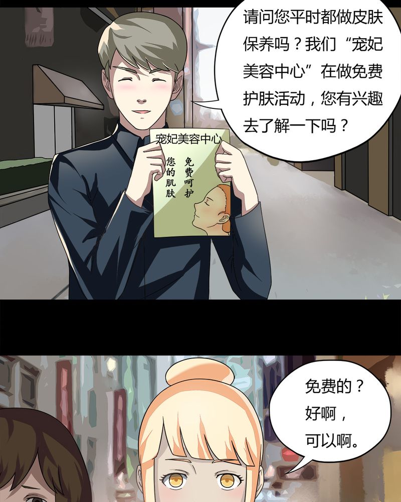 第62章：反受其卵（上）3