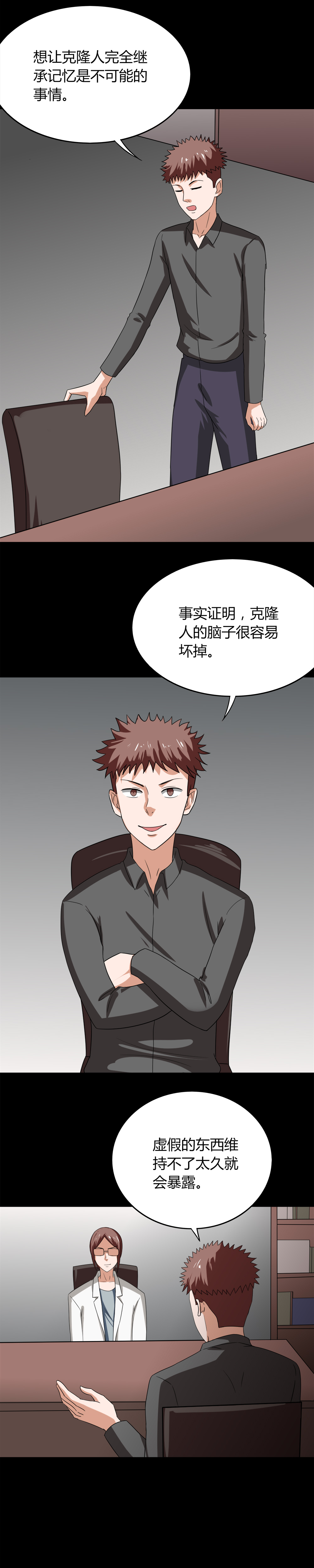 第132章：梦中误人（下）8