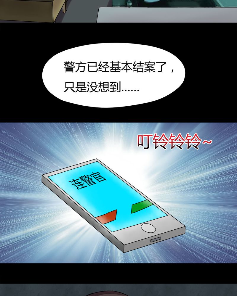 第39章：平安误事(下)24
