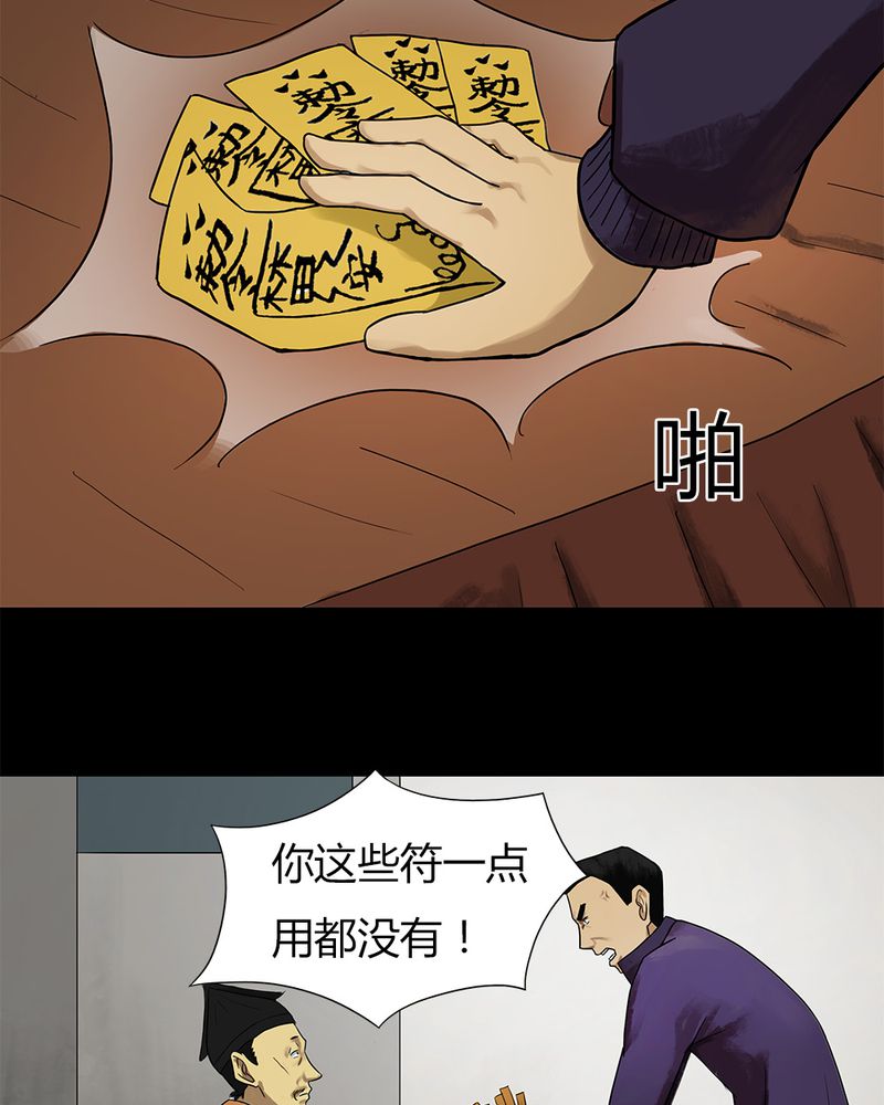 第15章：形影不离（上）24