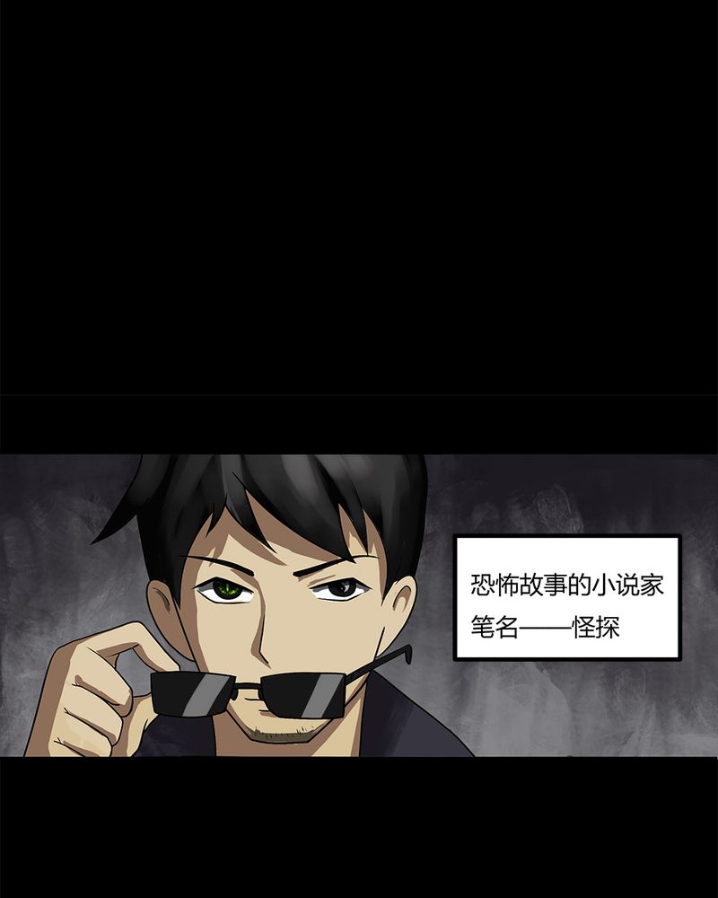 第11章：灵异怪探（上）20