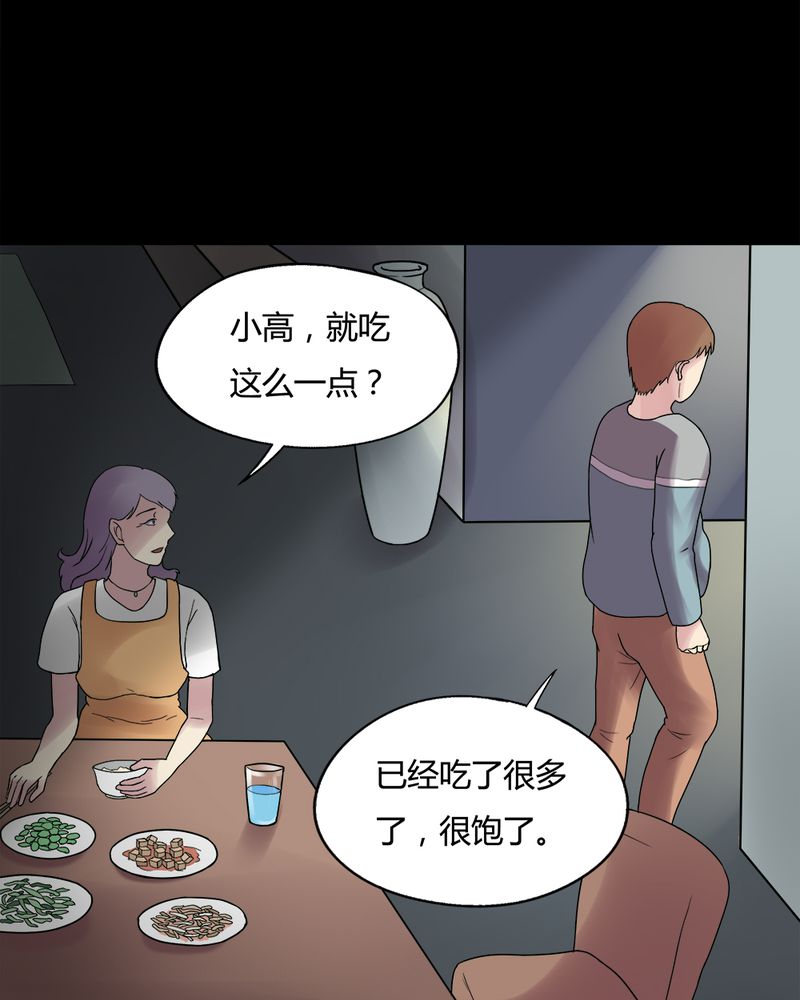 第78章：糕枕无忧（上）3