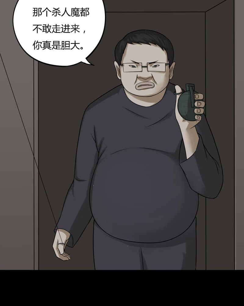 第89章：百死一生（二）16