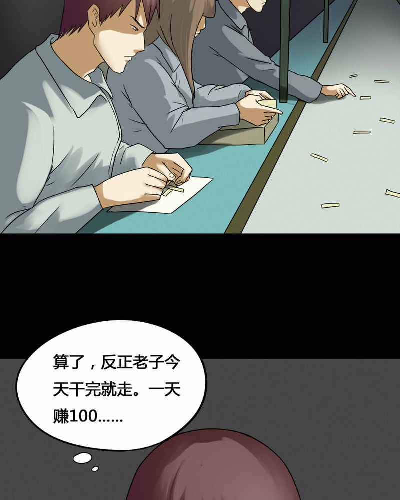 第74章：偿命富贵（上）9