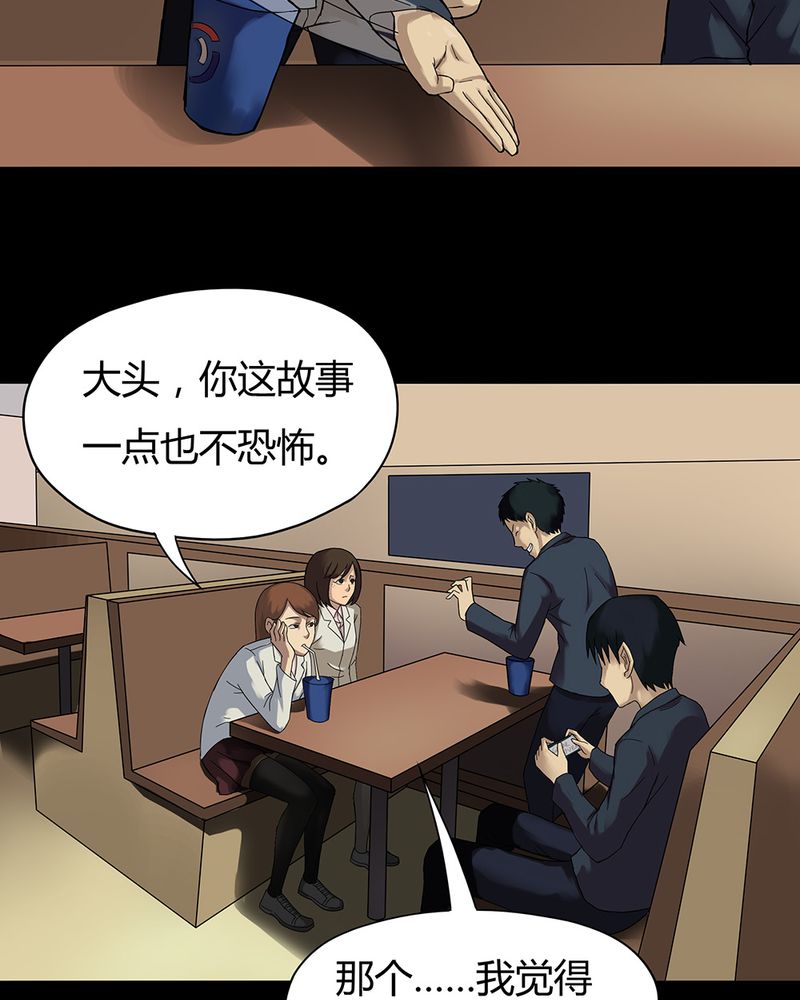 第32章：如影随行（上）10