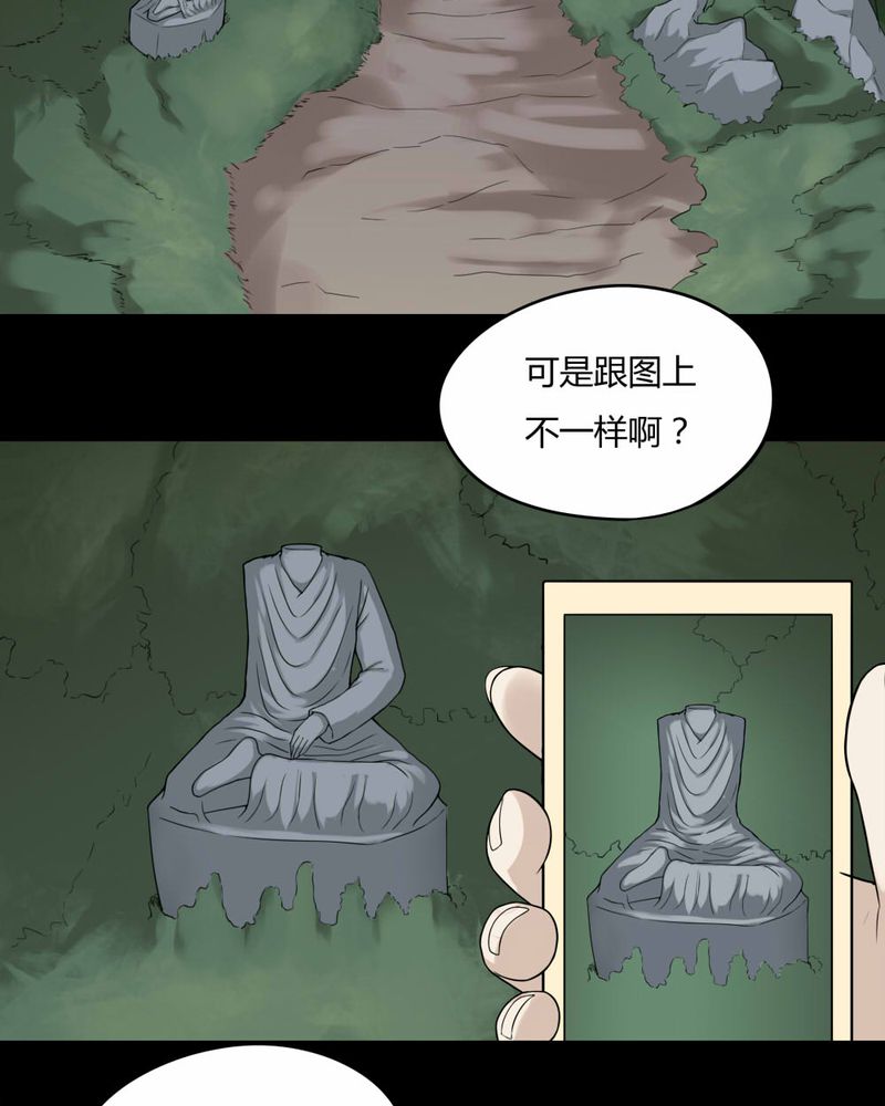第98章：如愿以残（下）2