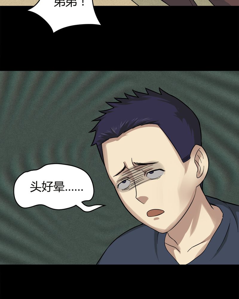 第42章：刻蛊铭心（上）10