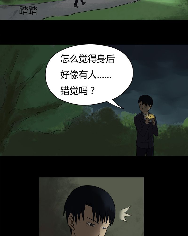 第32章：如影随行（上）19
