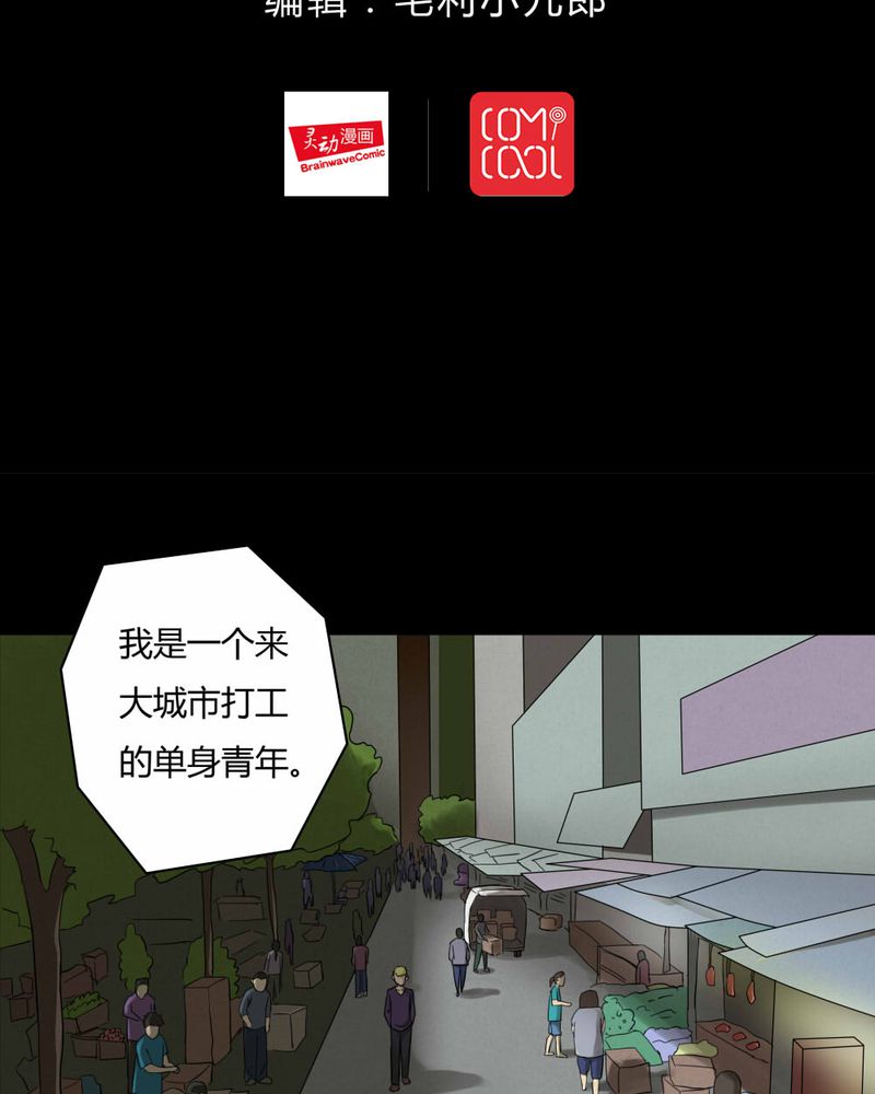 第66章：鱼腥不忍（上）2