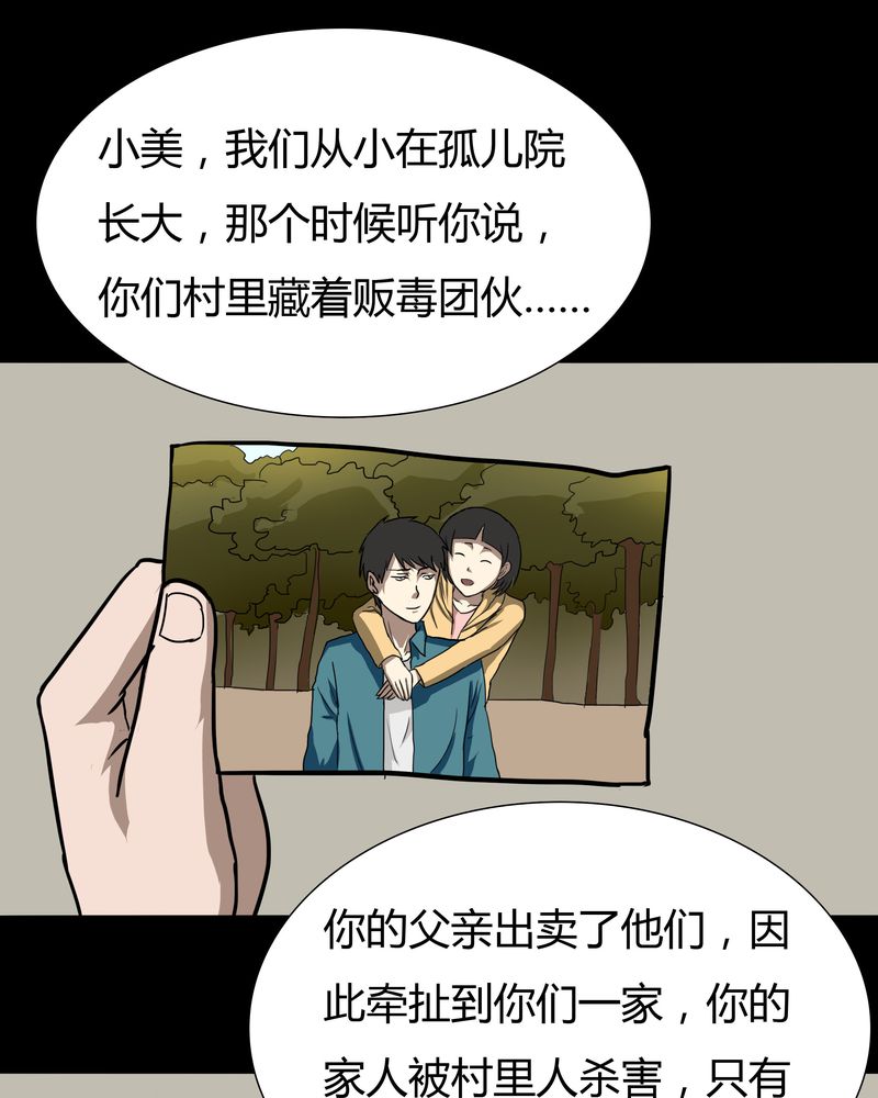第25章：雾处可藏（下）29
