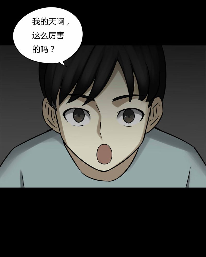 第84章：猴知猴觉（上）21