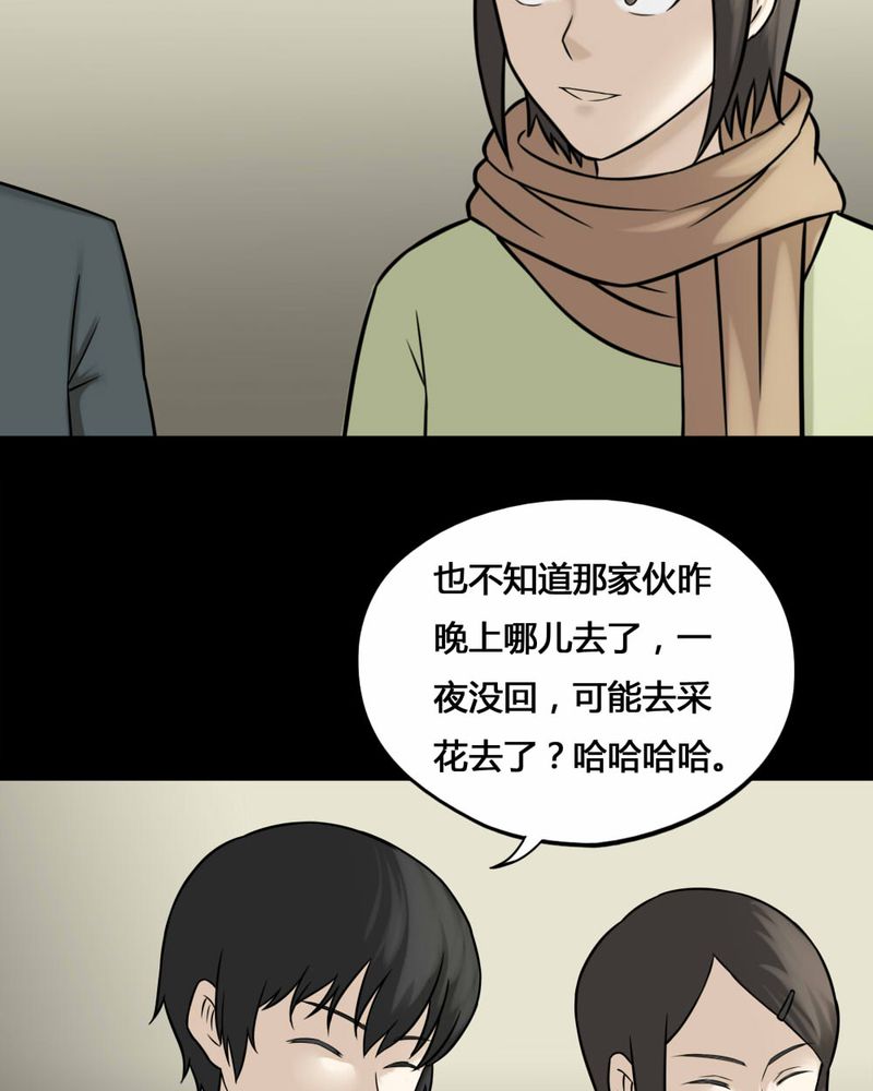 第111章：百花奇放（下）29