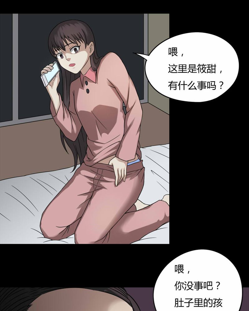 第95章：怖可貌相（下）7