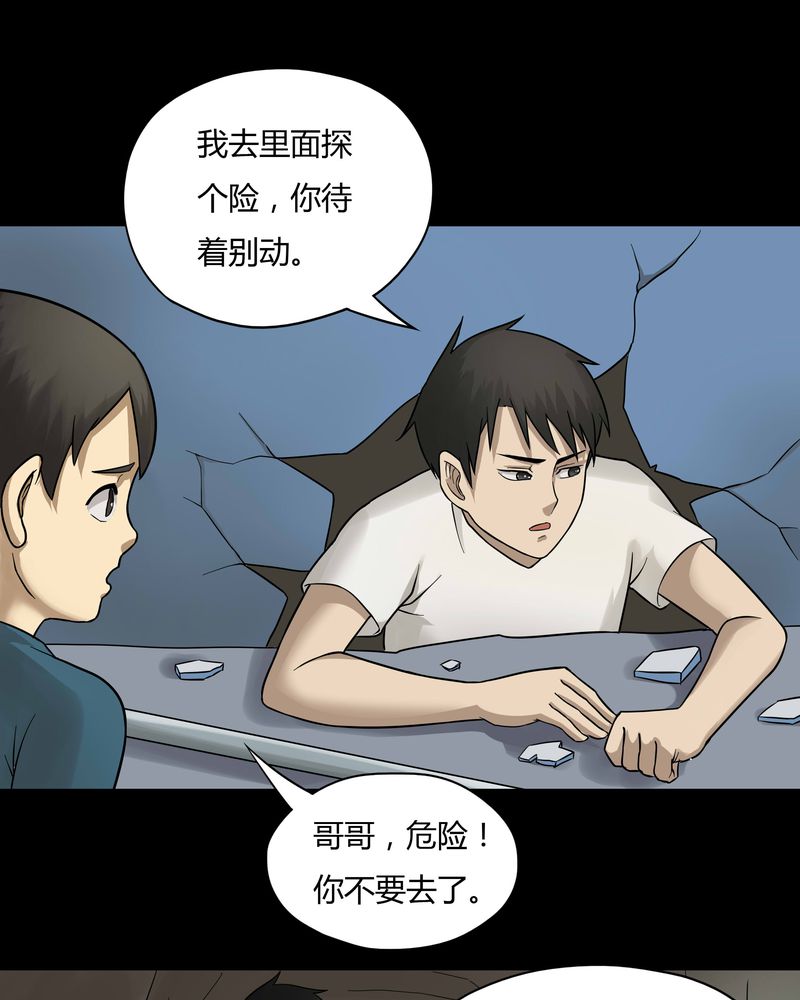 第48章：乐不思蜀（上）11