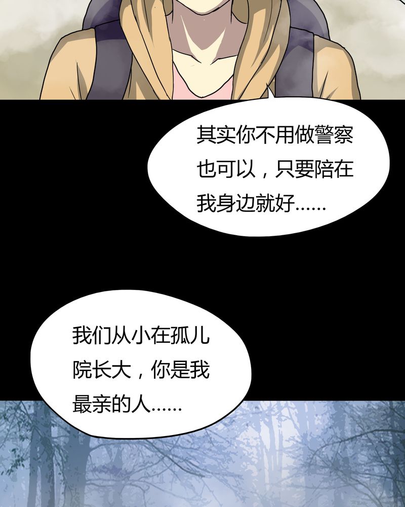 第25章：雾处可藏（下）12