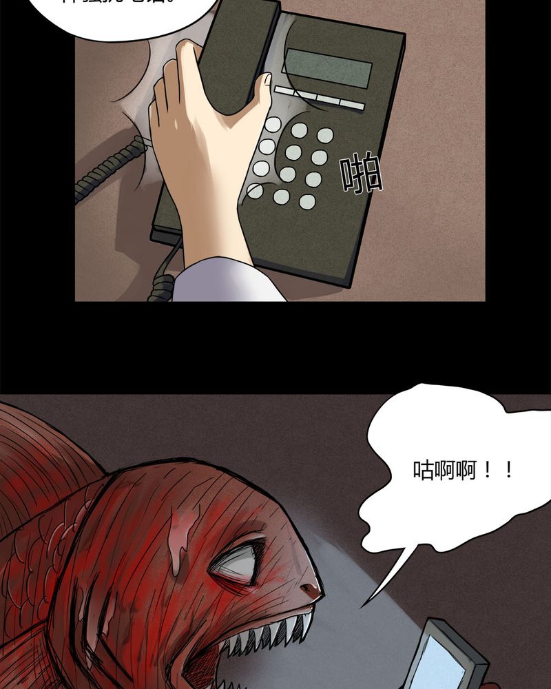 第67章：鱼腥不忍（下）22
