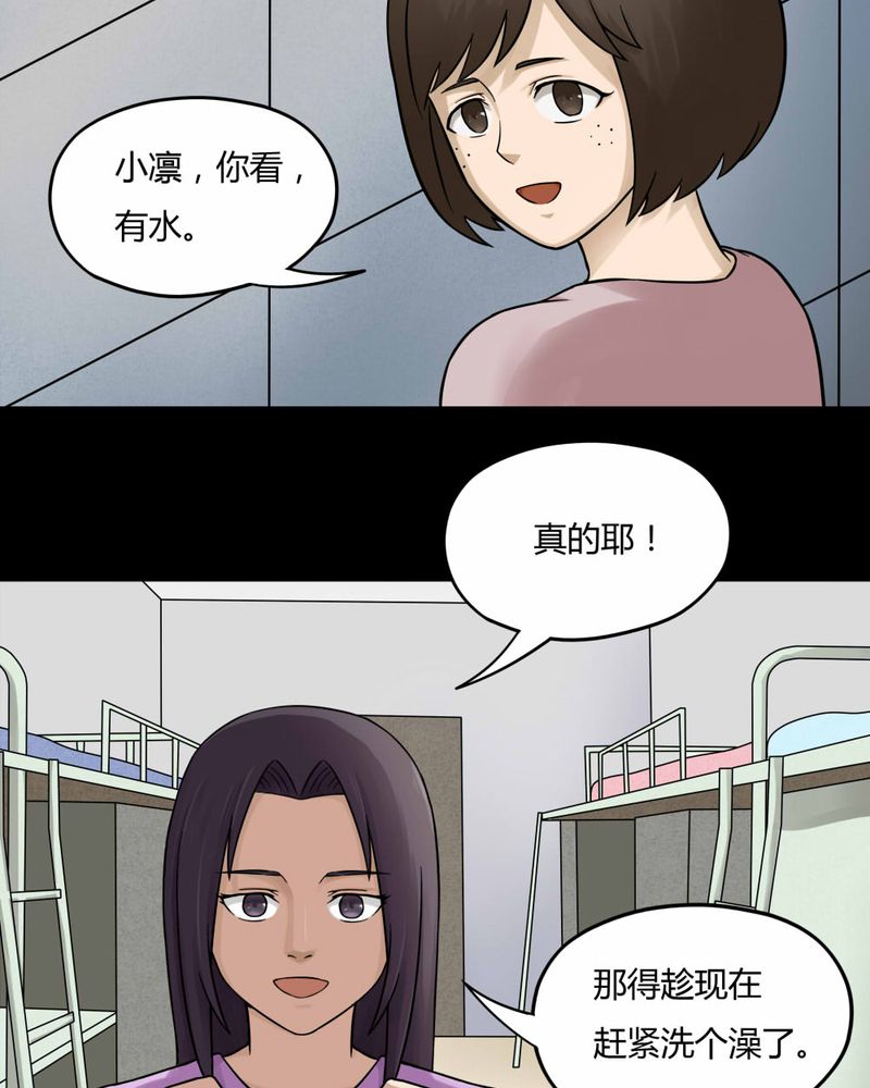 第58章：淋漓尽脂（上）5