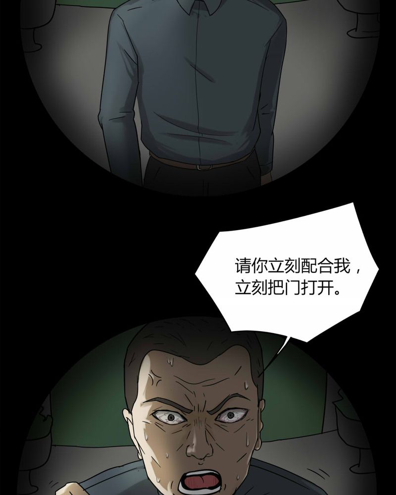 第108章：进退维蛊（二）3