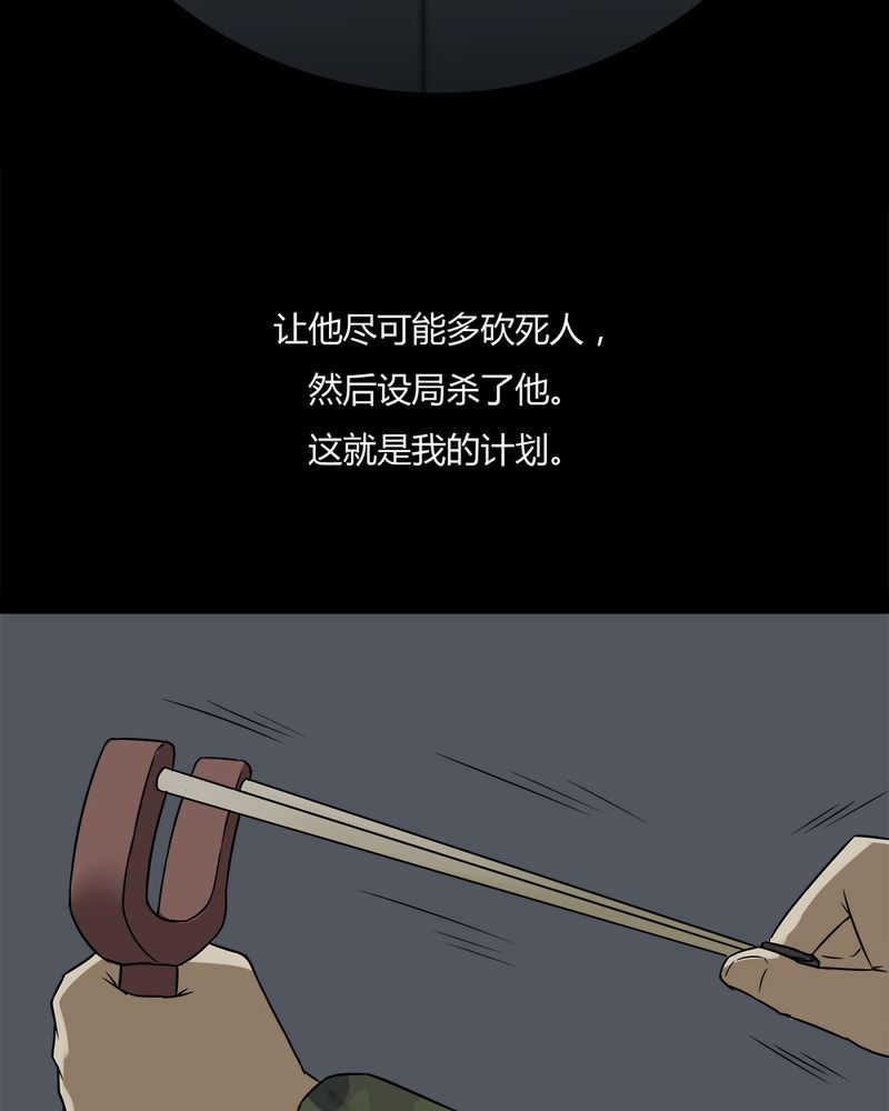 第88章：百死一生（一）21