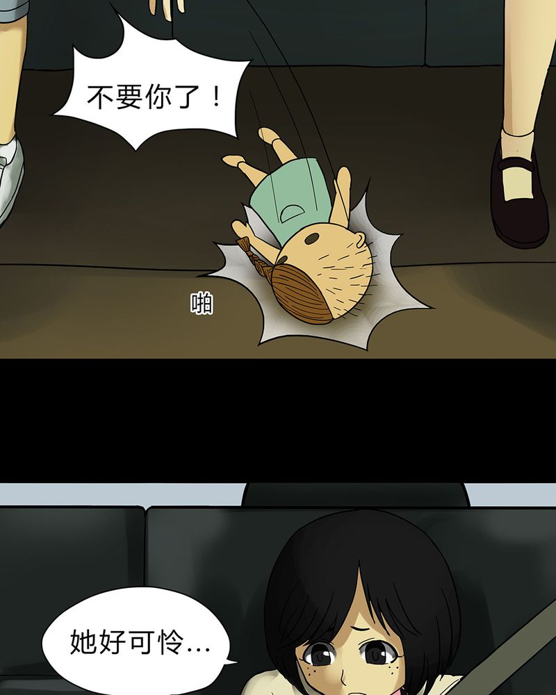 第17章：玩物伤志（上）5