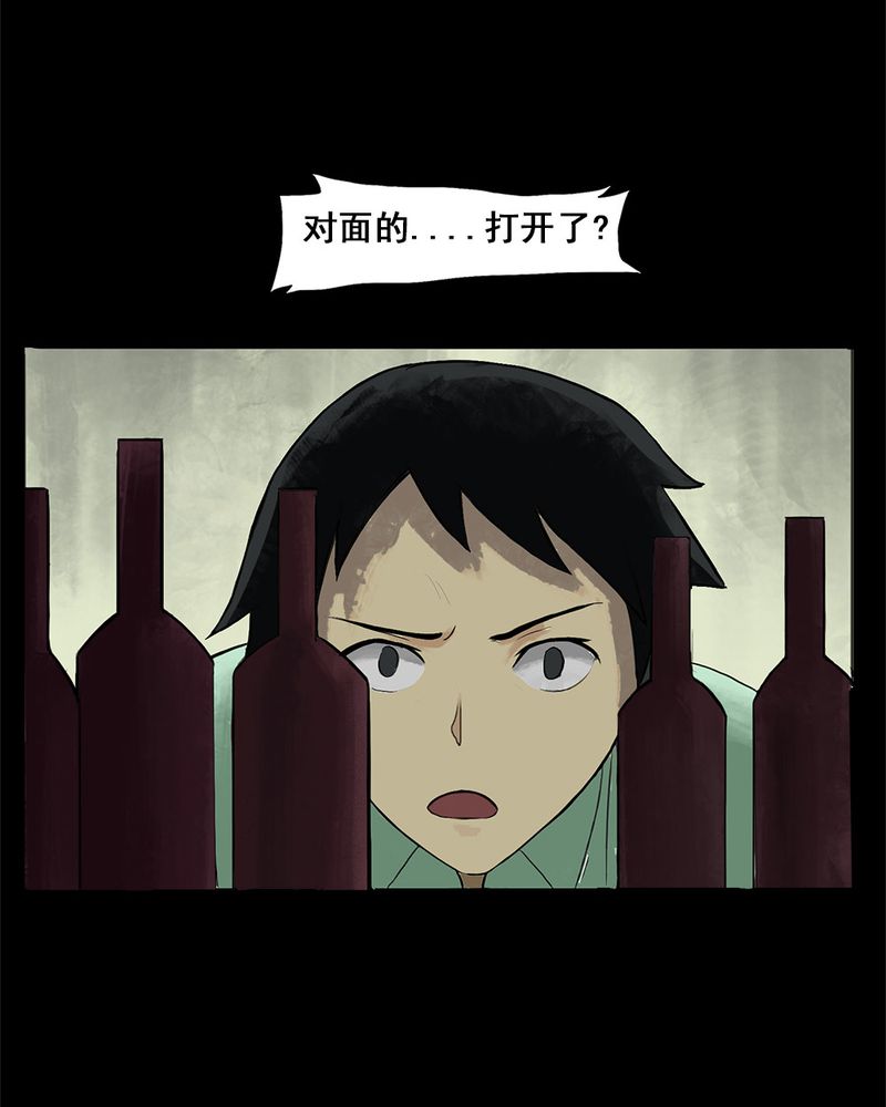 第6章：隔墙有耳（下）21
