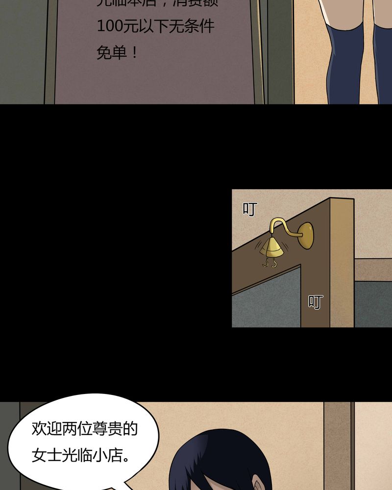 第46章：脚下生疯（上）5