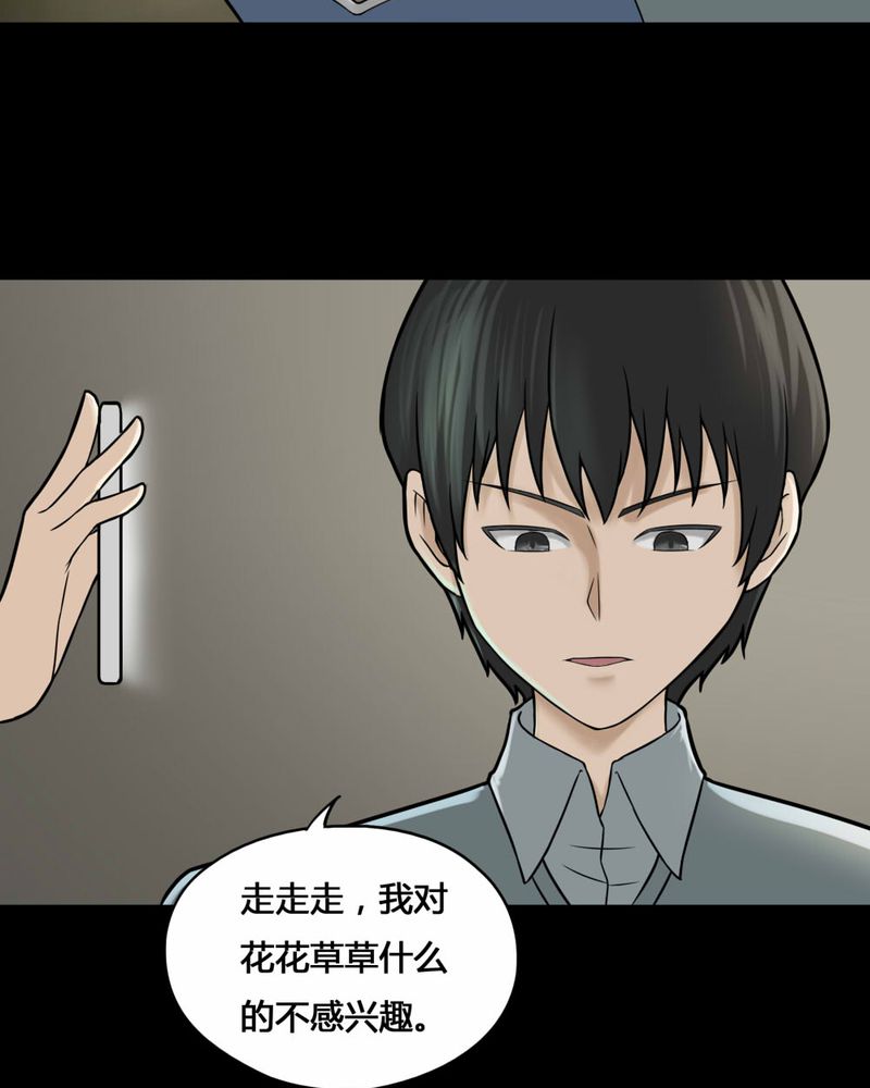 第110章：百花奇放（上）10