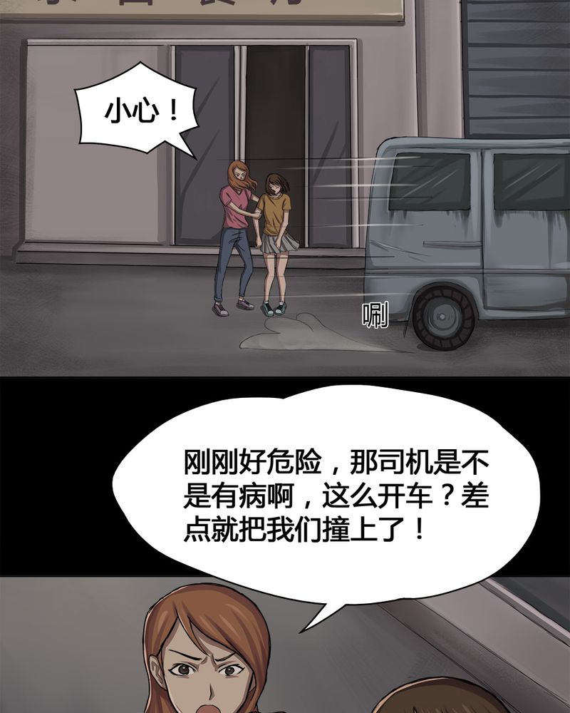 第13章：牦运连连（上）26