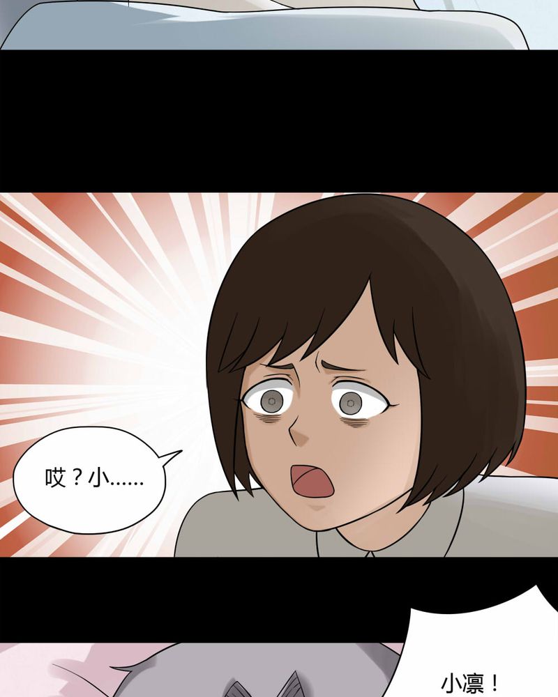 第59章：淋漓尽脂（下）20
