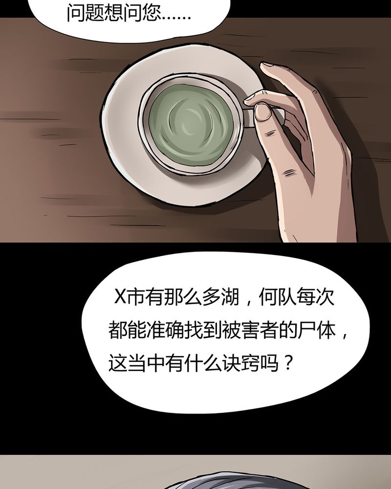 第9章：浮水难收（上）18