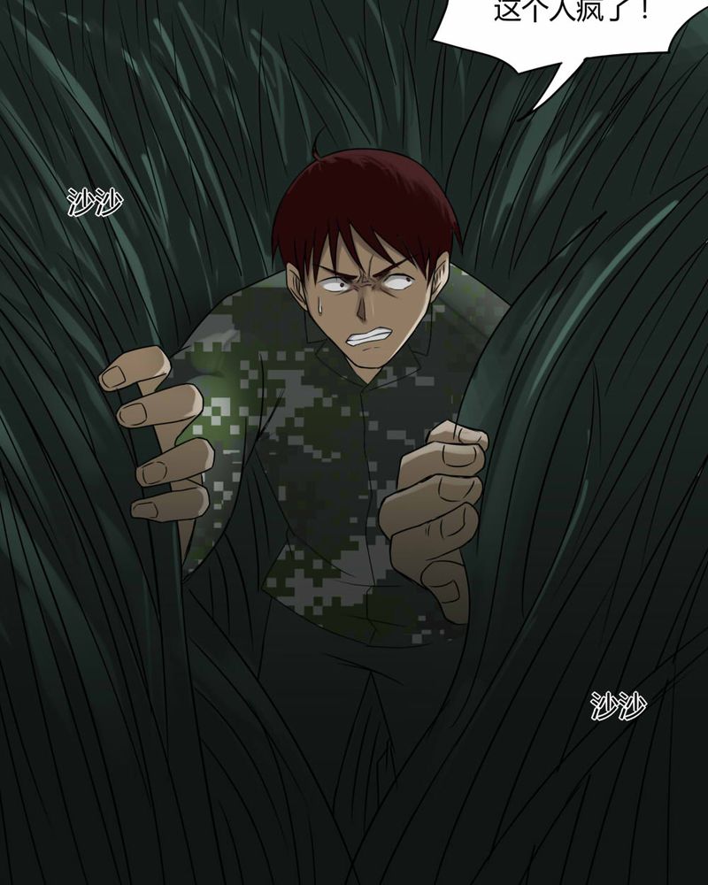 第92章：百死一生（三）24