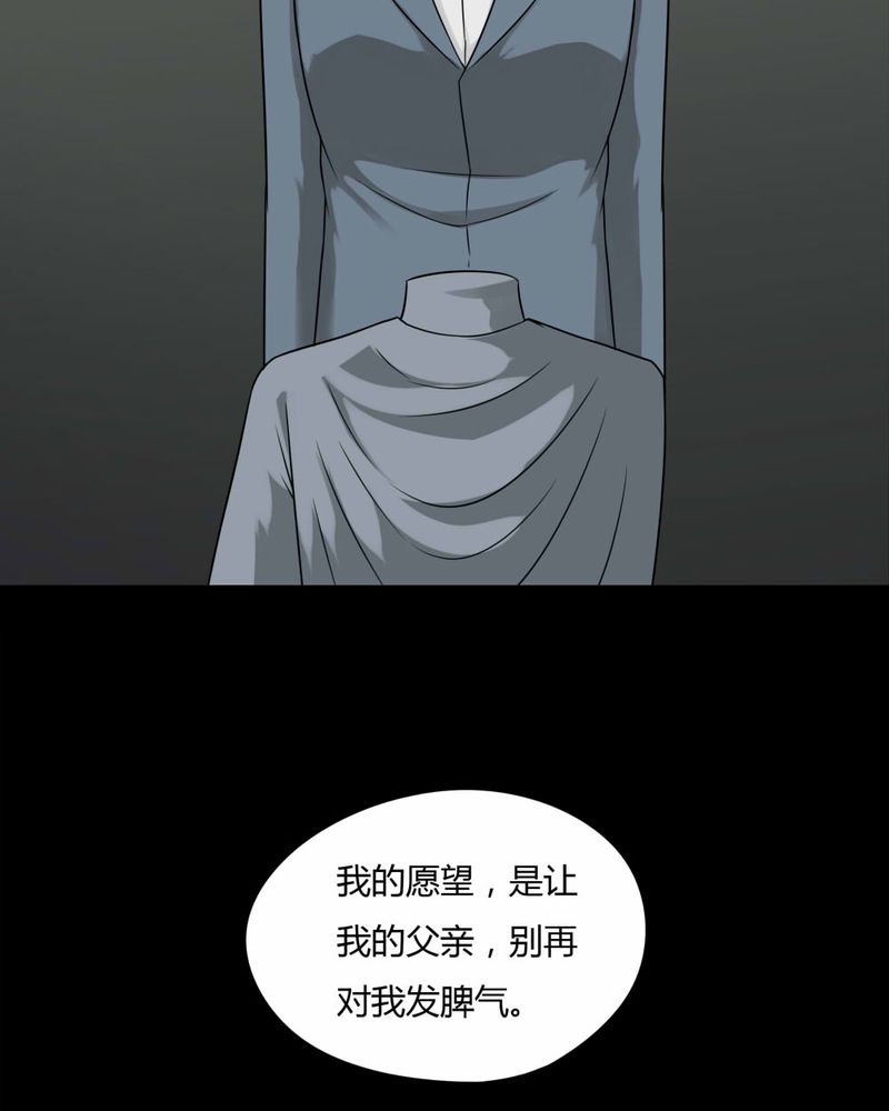 第98章：如愿以残（下）11