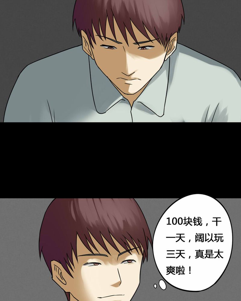 第74章：偿命富贵（上）10