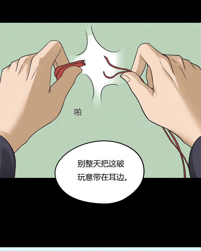 第64章：合耳为一（上）6