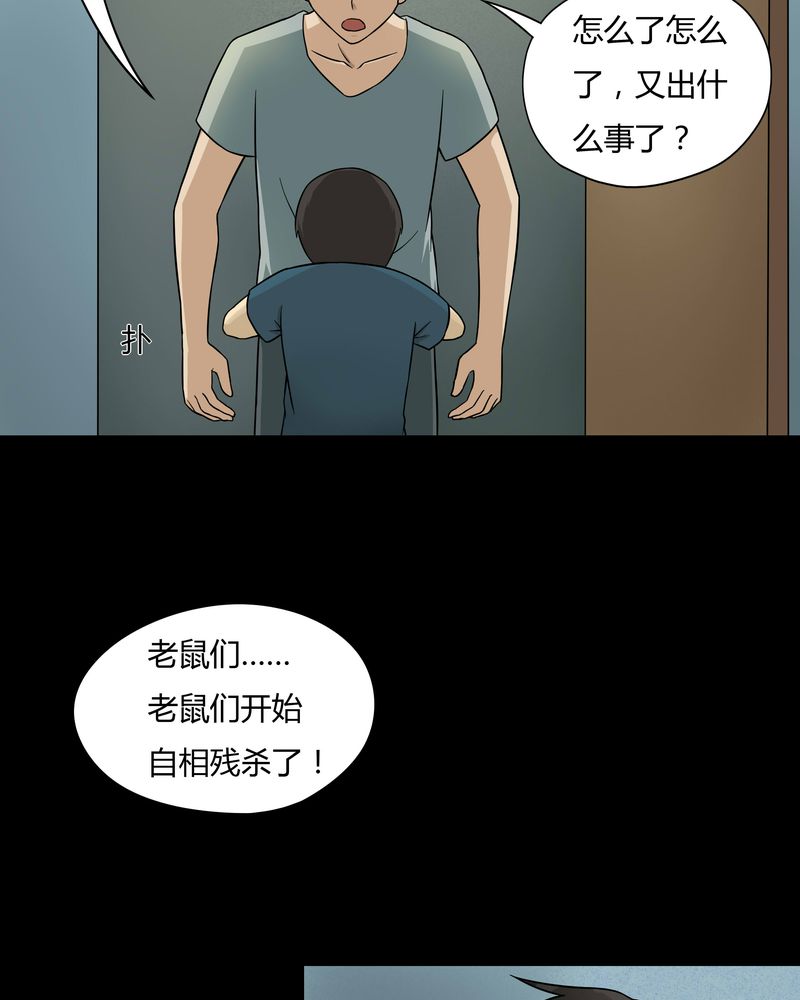 第48章：乐不思蜀（上）27